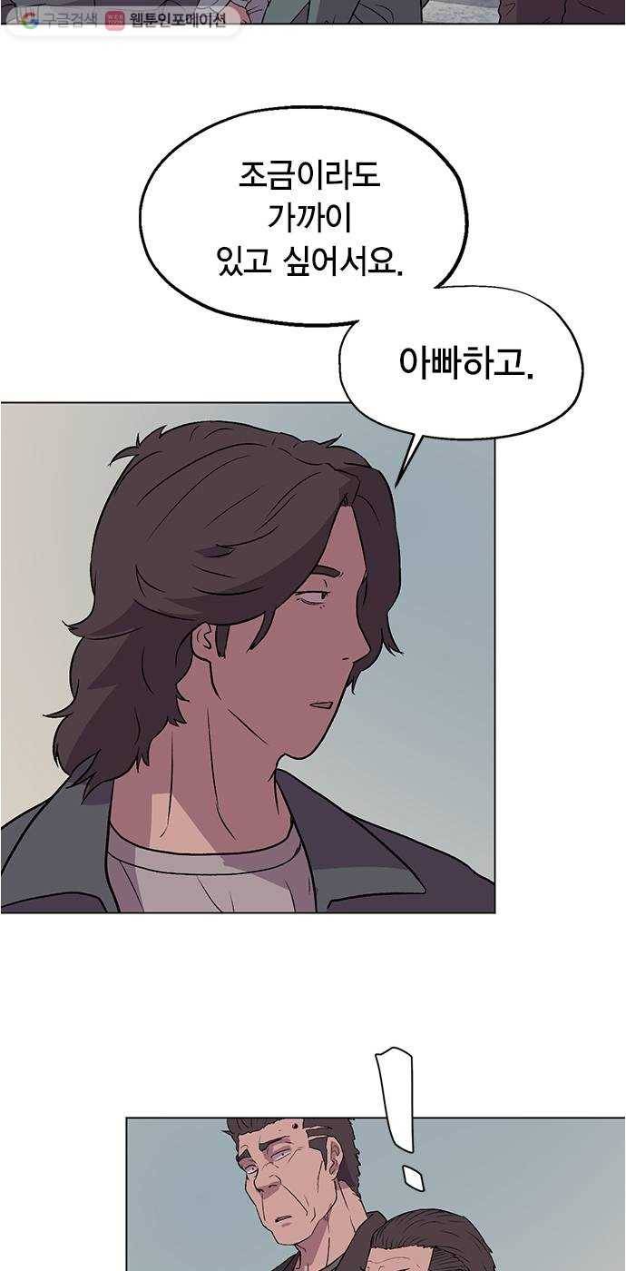 오일머니 65화 찌꺼기들의 전쟁 16