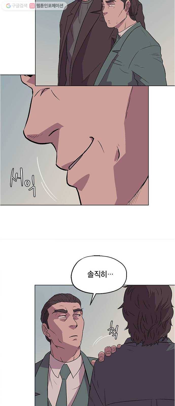 오일머니 65화 찌꺼기들의 전쟁 17
