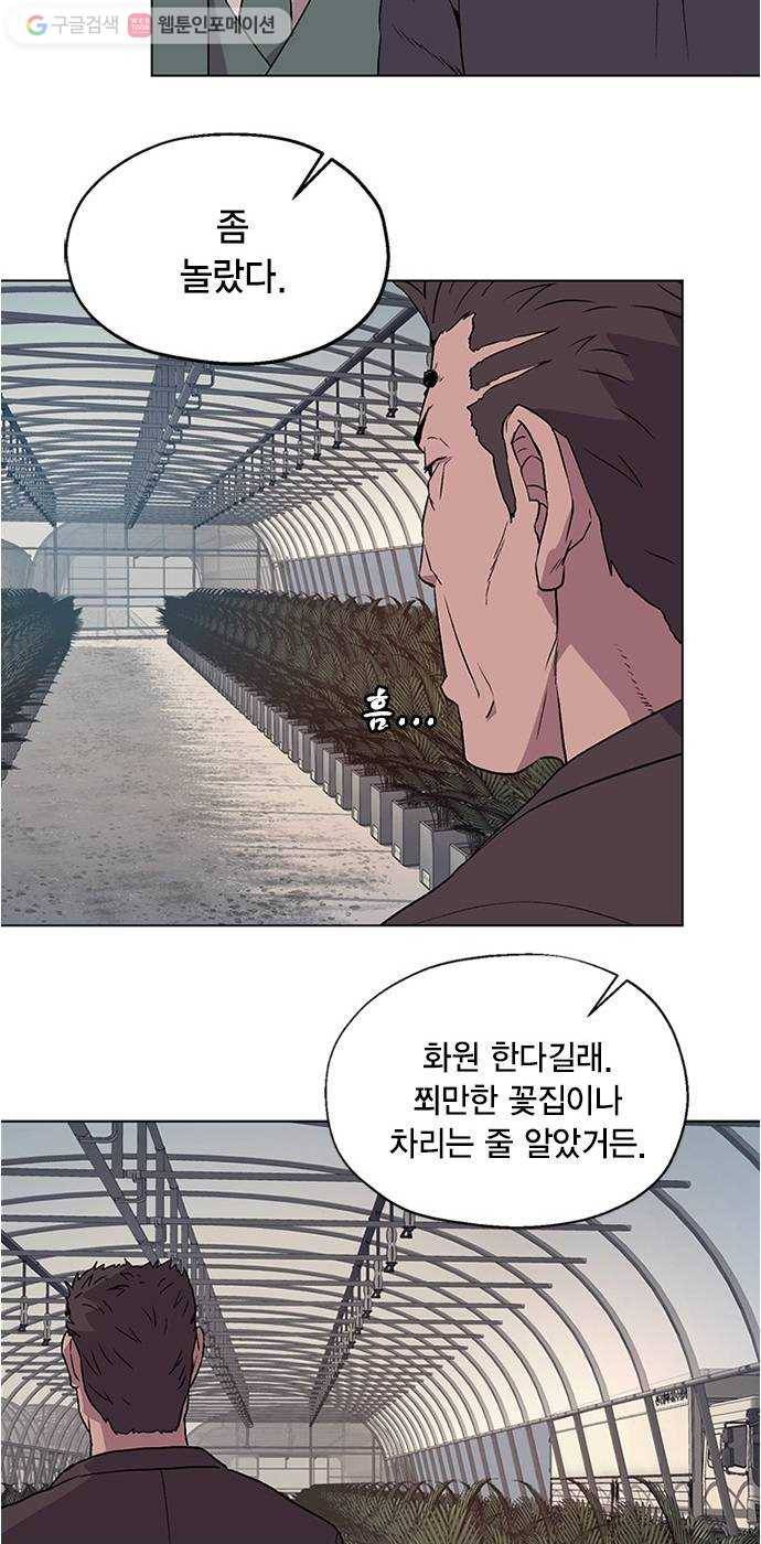 오일머니 65화 찌꺼기들의 전쟁 18