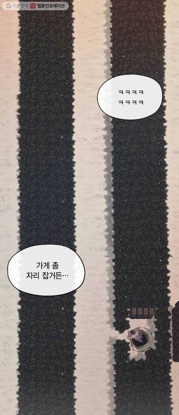 오일머니 65화 찌꺼기들의 전쟁 21