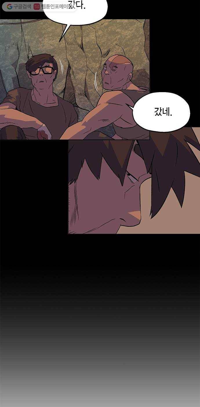 오일머니 65화 찌꺼기들의 전쟁 28