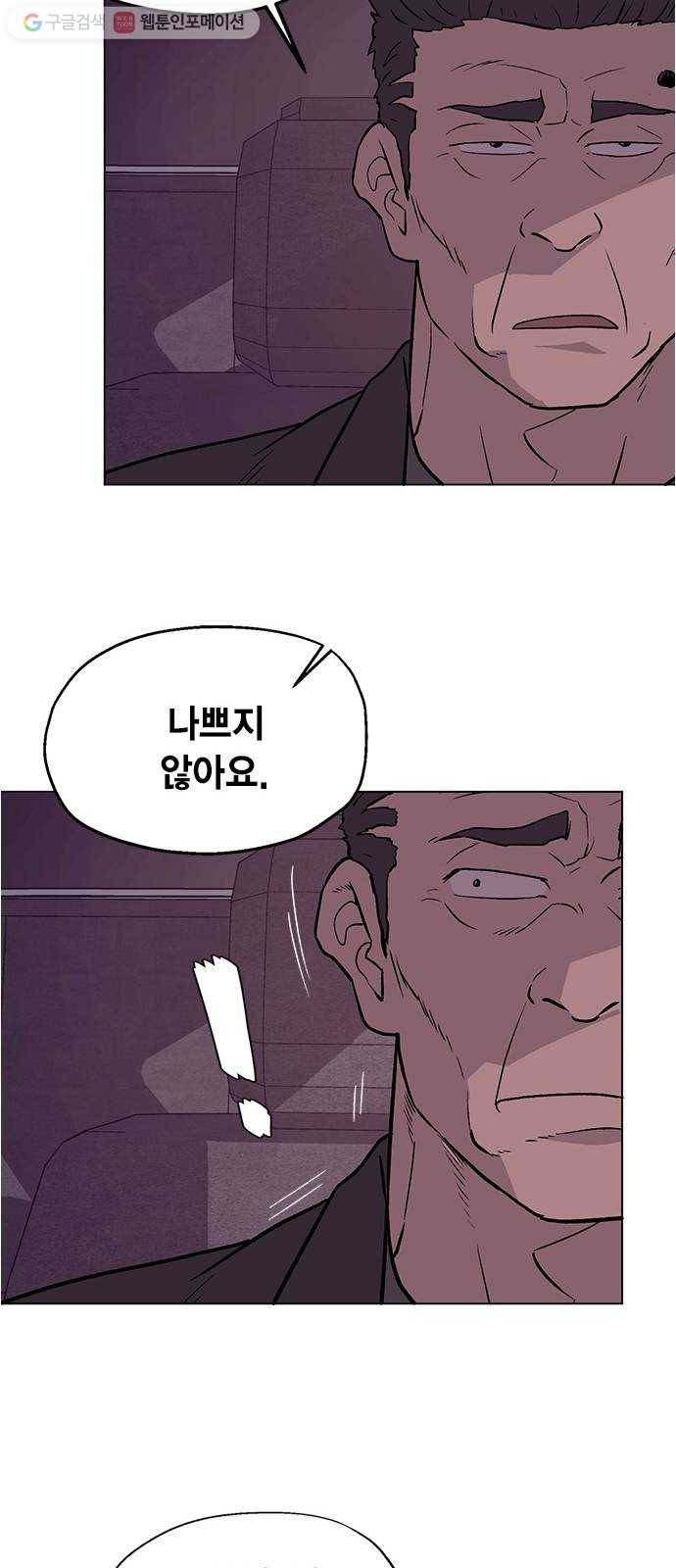 오일머니 65화 찌꺼기들의 전쟁 31