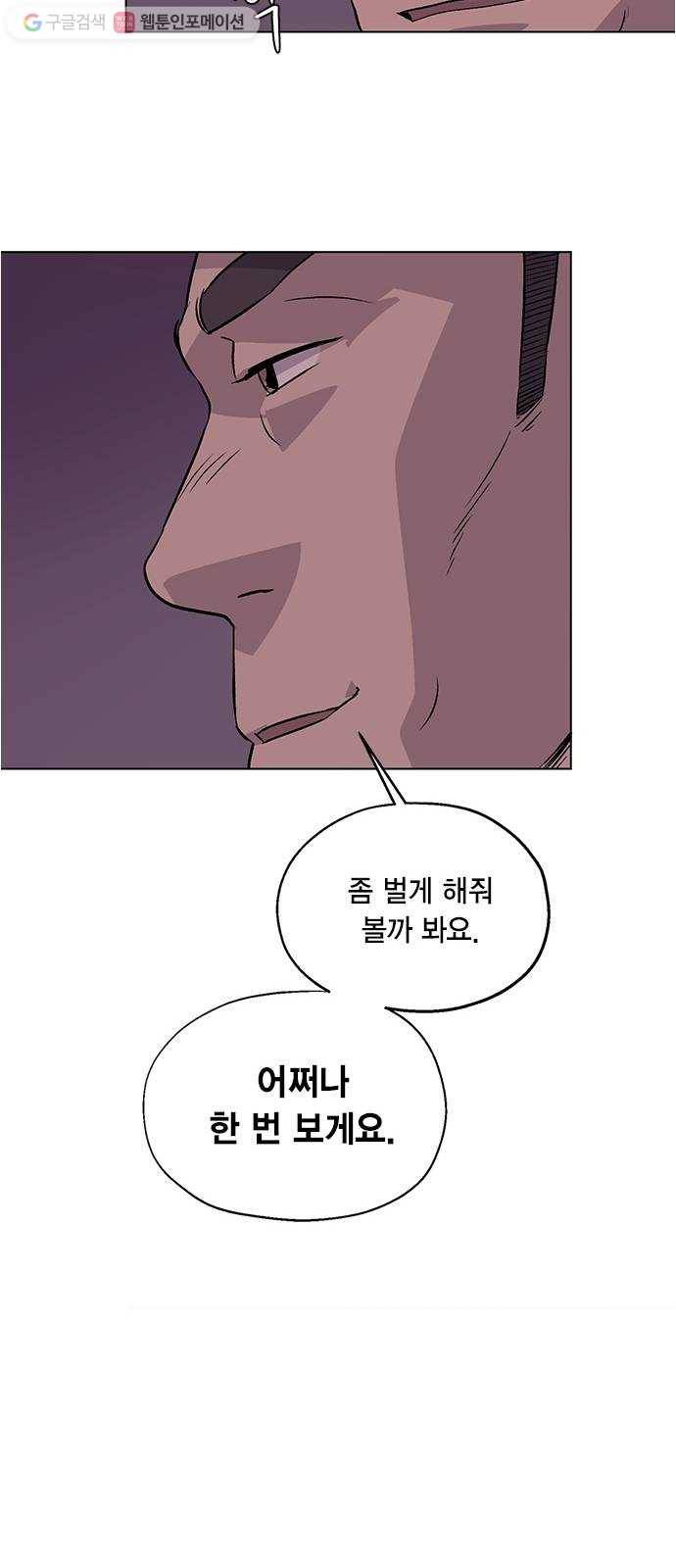 오일머니 65화 찌꺼기들의 전쟁 33