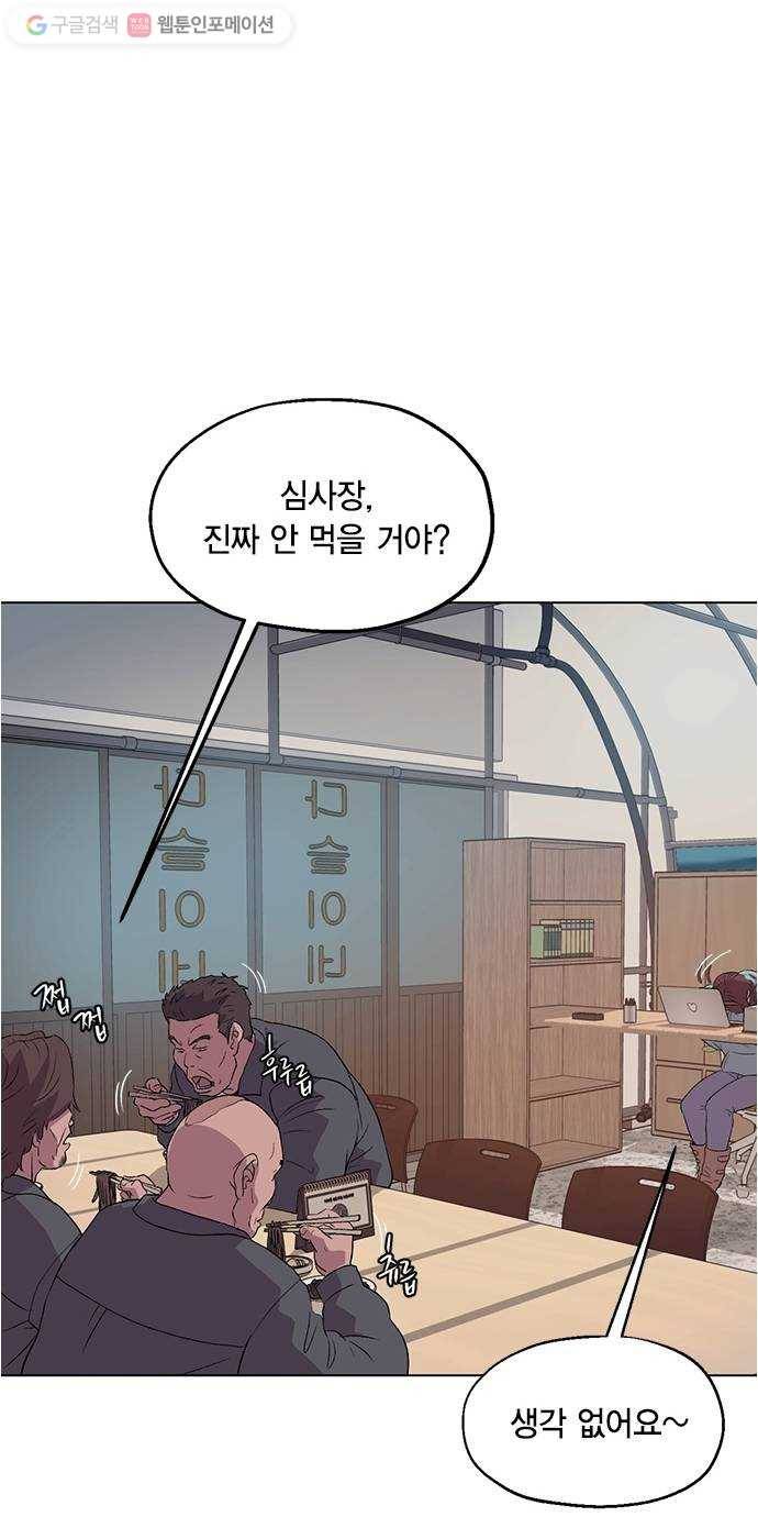 오일머니 65화 찌꺼기들의 전쟁 34