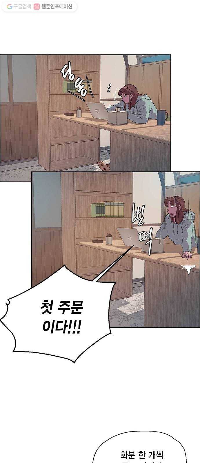 오일머니 65화 찌꺼기들의 전쟁 35