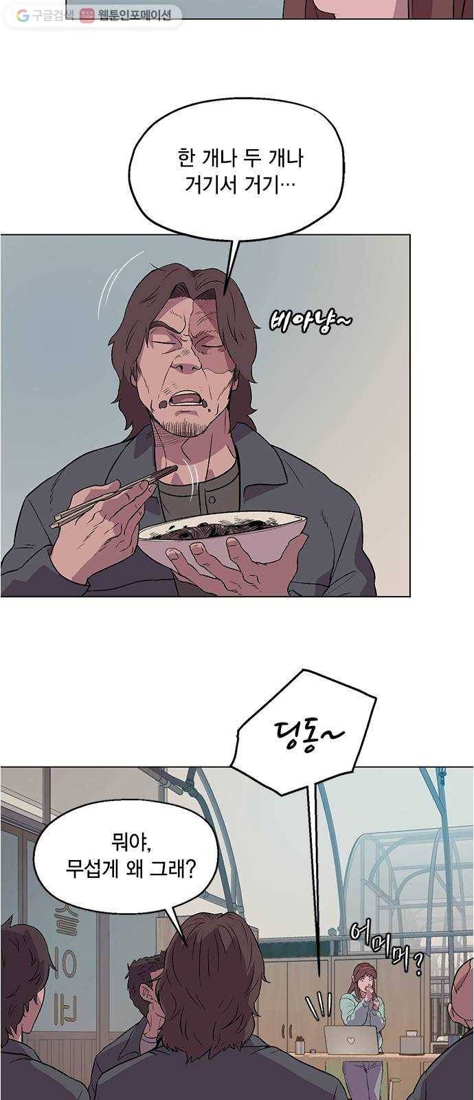 오일머니 65화 찌꺼기들의 전쟁 37