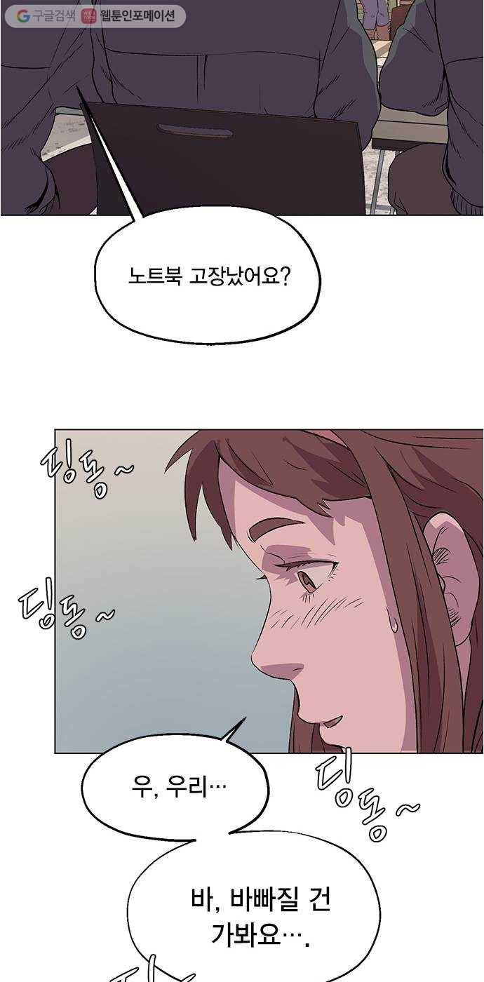 오일머니 65화 찌꺼기들의 전쟁 38