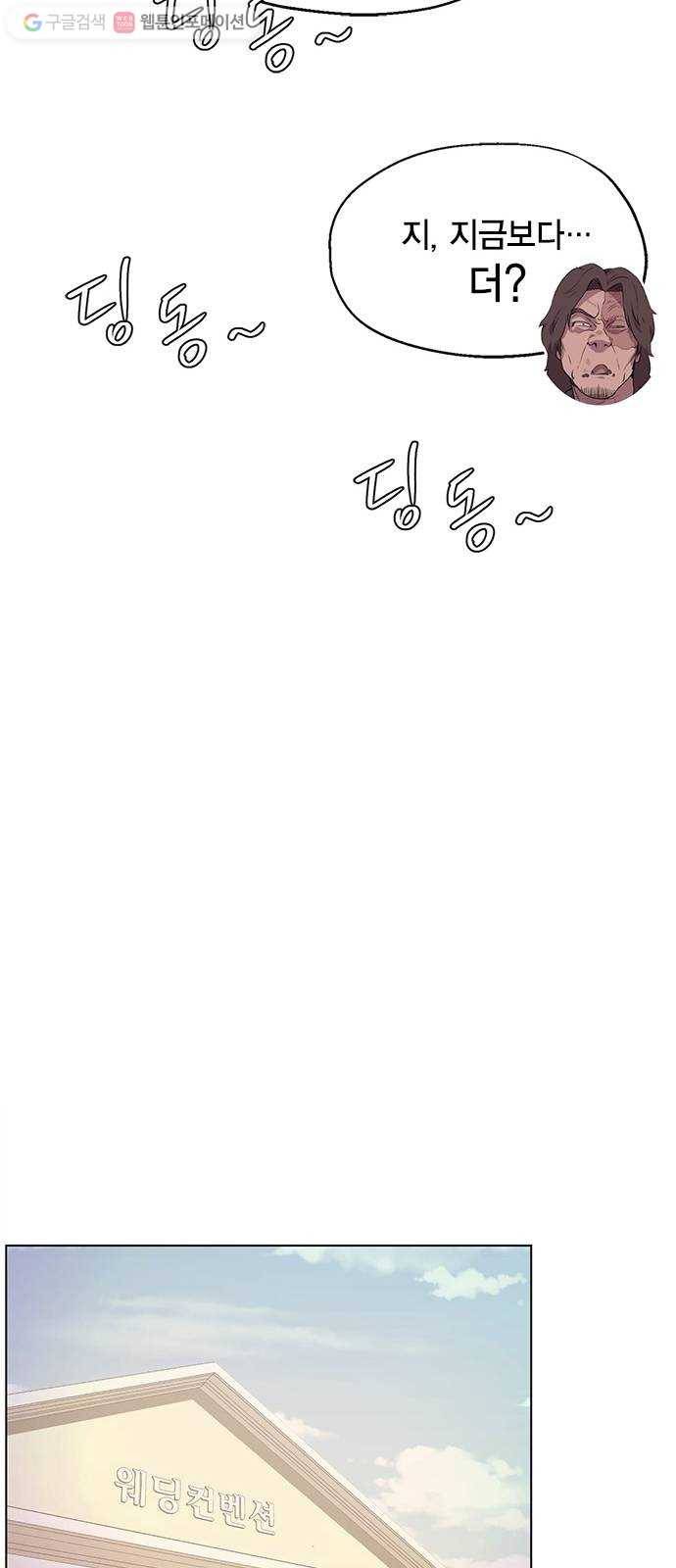 오일머니 65화 찌꺼기들의 전쟁 39