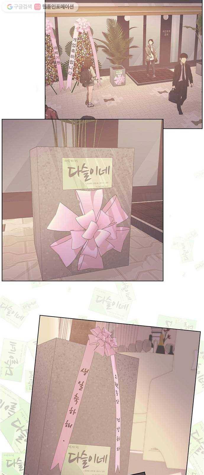오일머니 65화 찌꺼기들의 전쟁 41