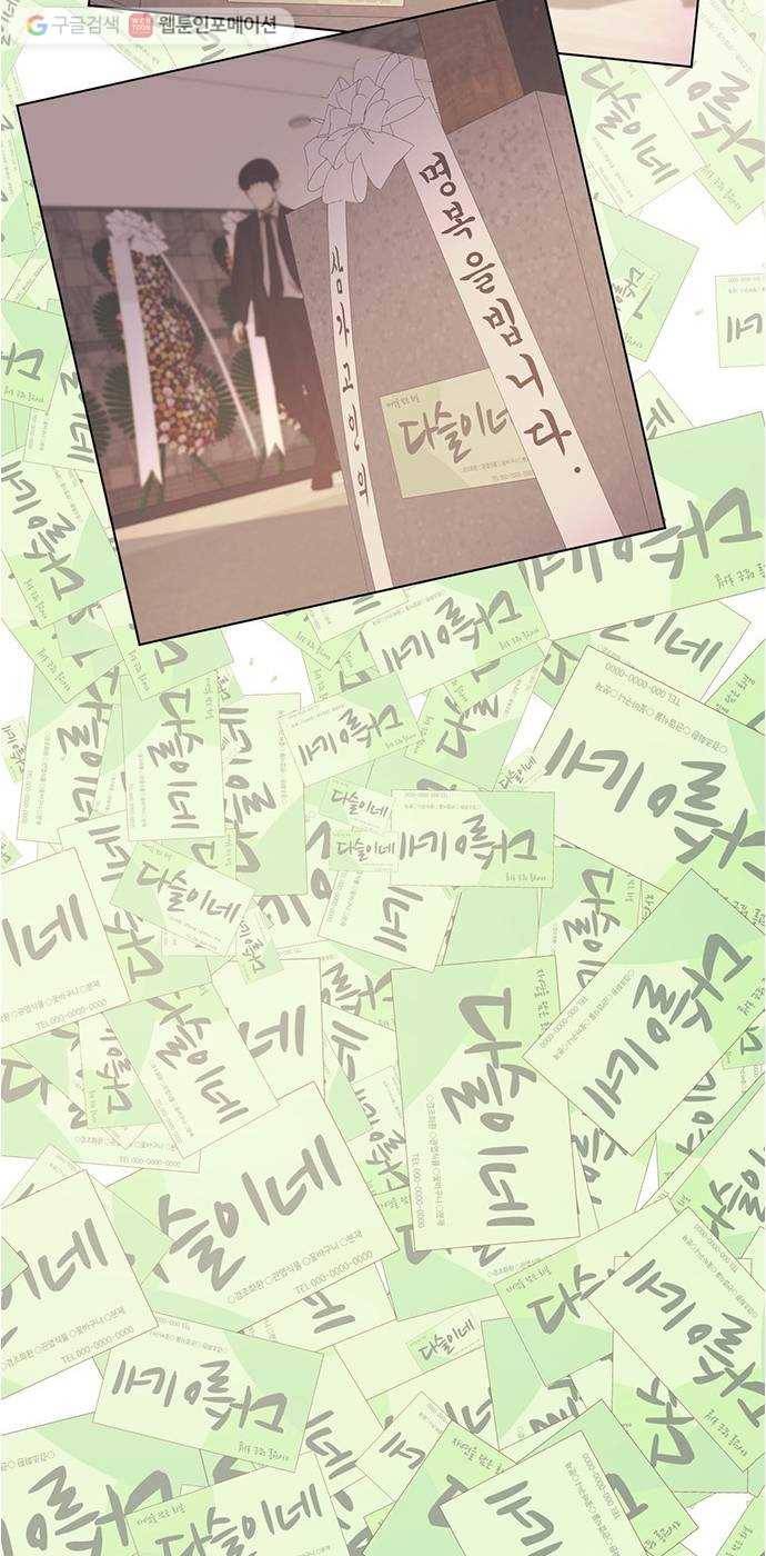 오일머니 65화 찌꺼기들의 전쟁 42