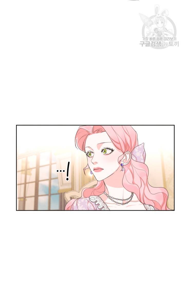 나는 남주의 전 여친이었다 15화 4