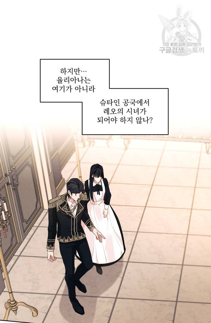 나는 남주의 전 여친이었다 15화 10