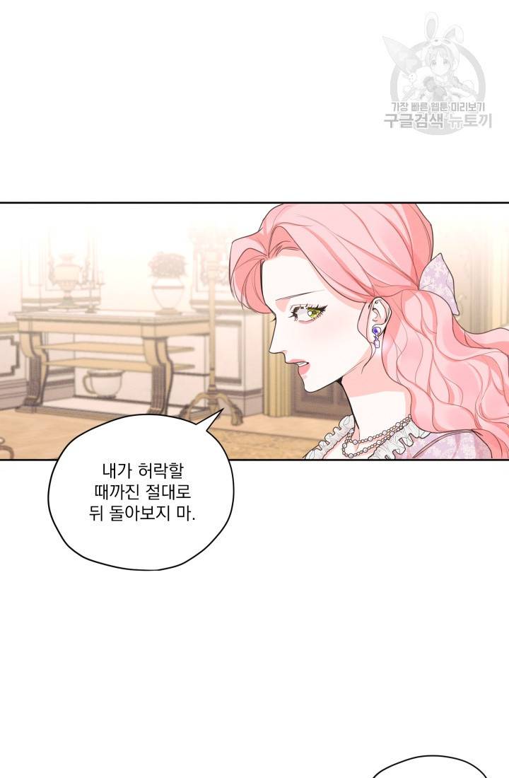 나는 남주의 전 여친이었다 15화 19