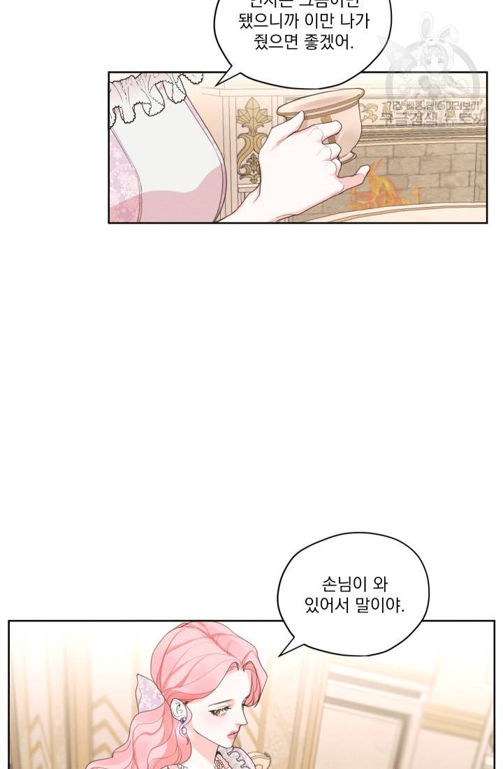 나는 남주의 전 여친이었다 15화 25