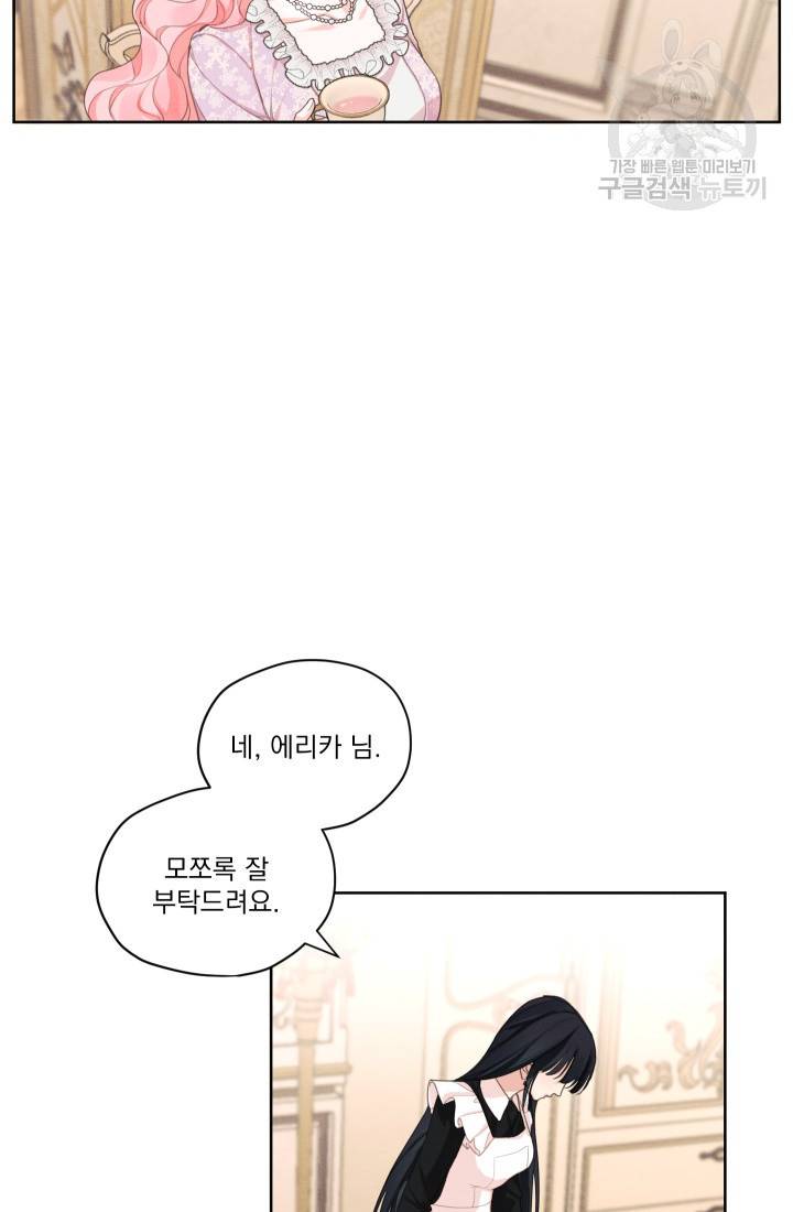 나는 남주의 전 여친이었다 15화 26