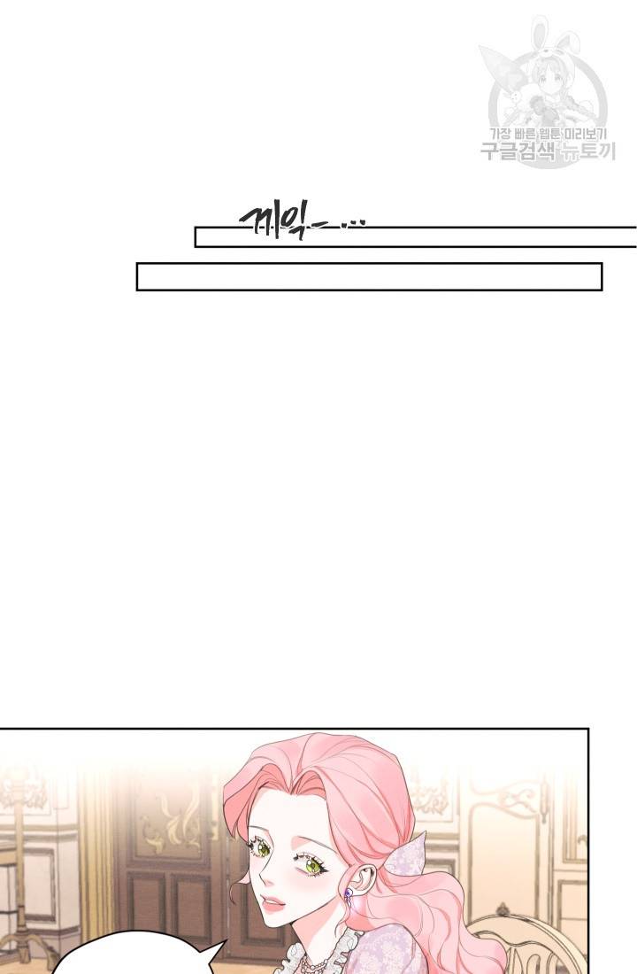 나는 남주의 전 여친이었다 15화 28