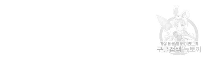 나는 남주의 전 여친이었다 15화 49