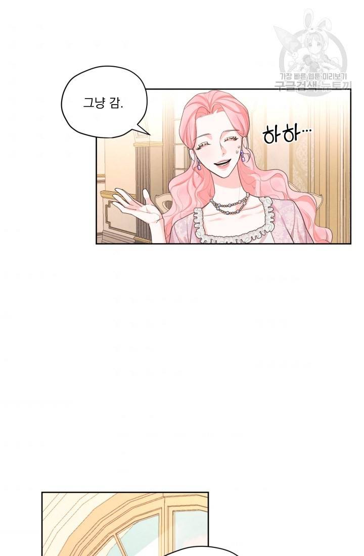 나는 남주의 전 여친이었다 15화 51