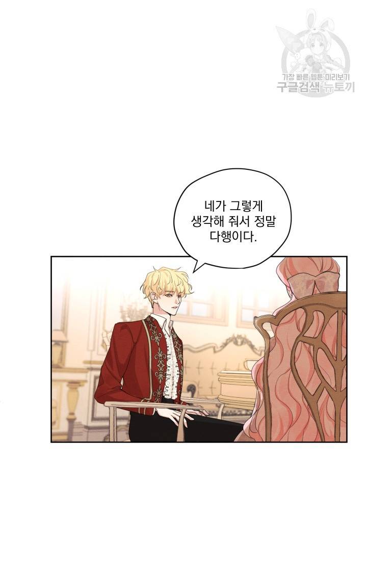 나는 남주의 전 여친이었다 15화 68