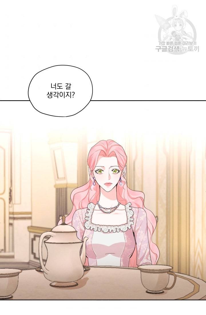 나는 남주의 전 여친이었다 15화 72