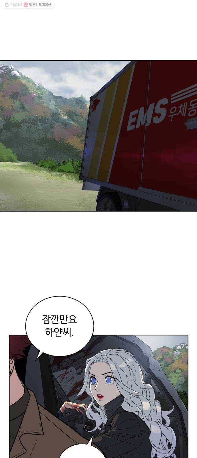 화이트 블러드 60화 1