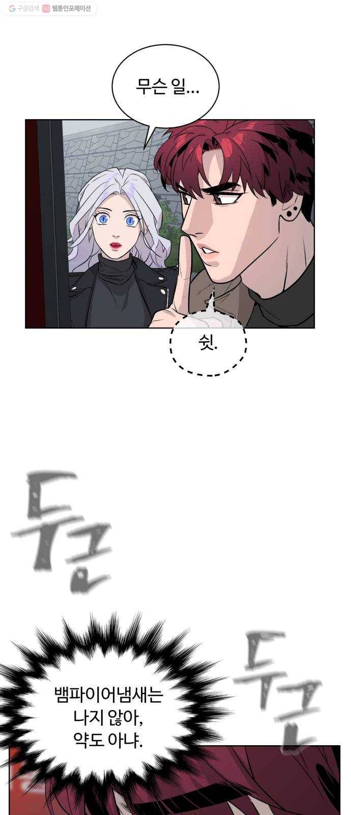 화이트 블러드 60화 3