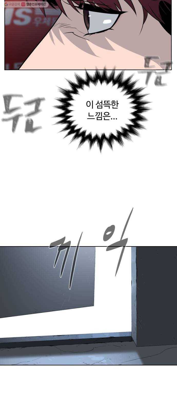 화이트 블러드 60화 4