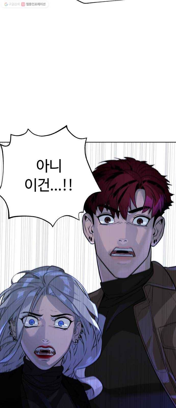 화이트 블러드 60화 6