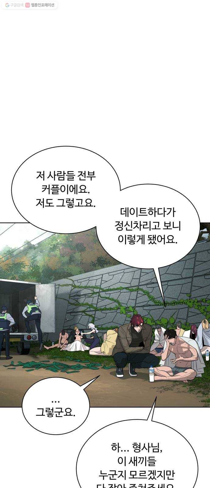 화이트 블러드 60화 11