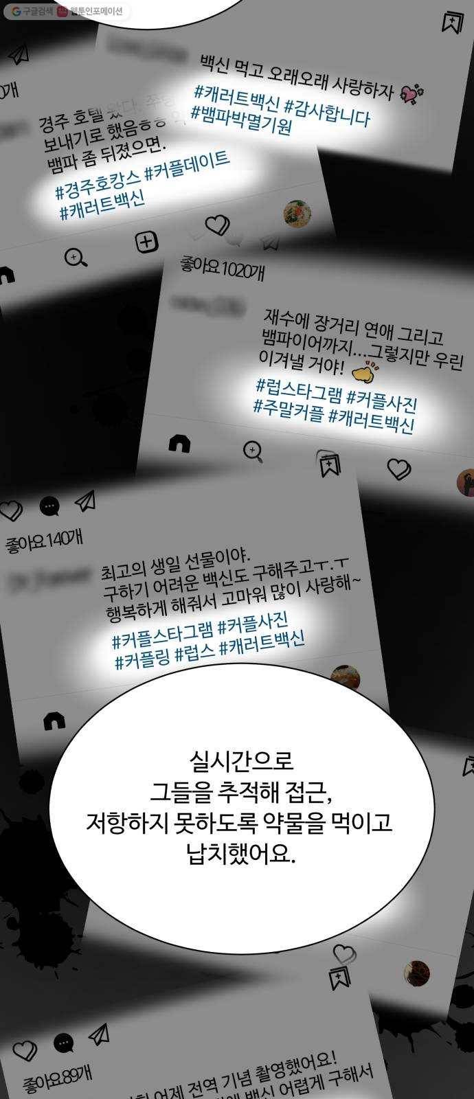 화이트 블러드 60화 14