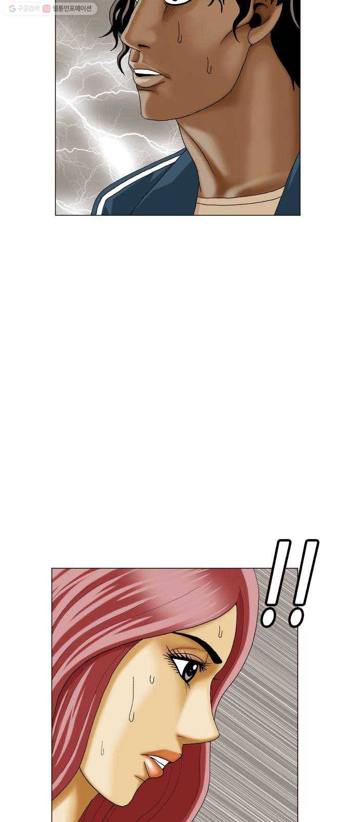 최강전설 강해효 387화 4