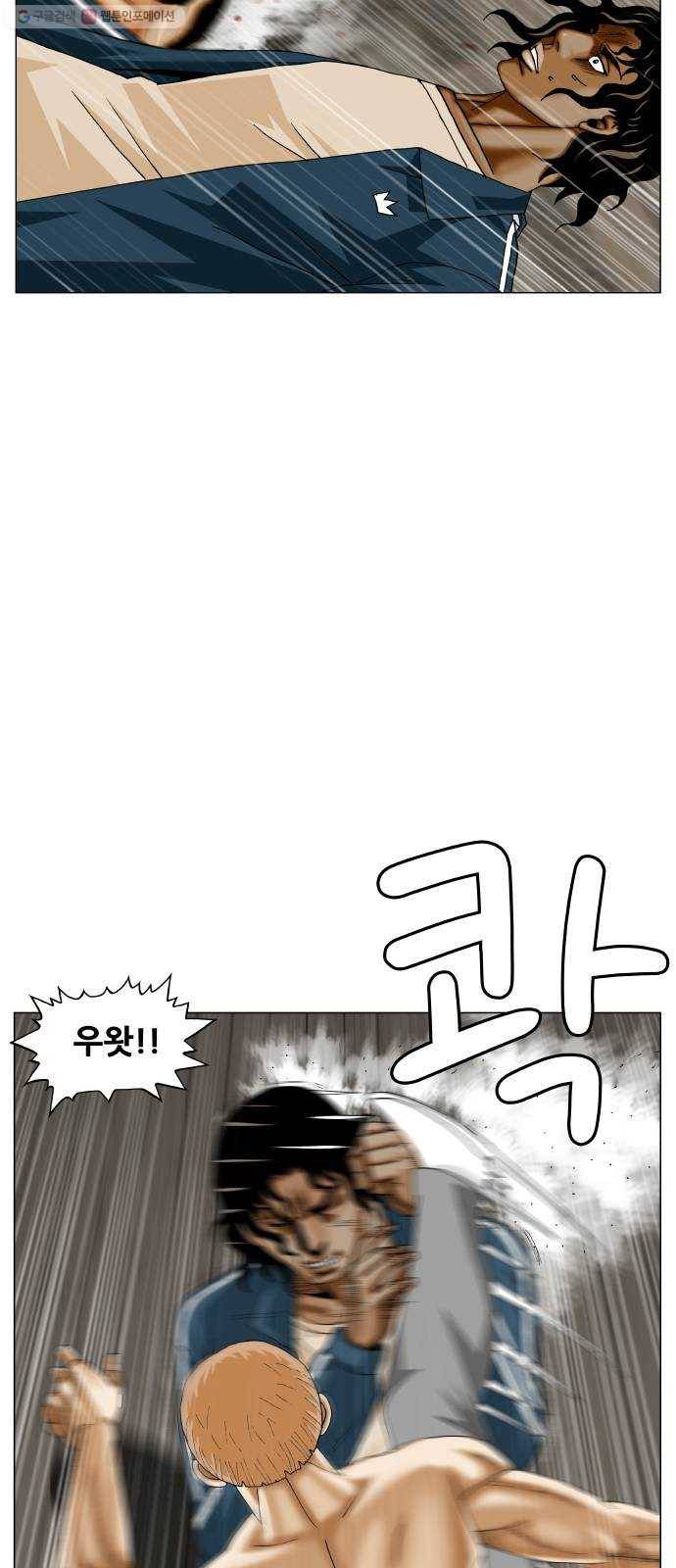 최강전설 강해효 387화 6