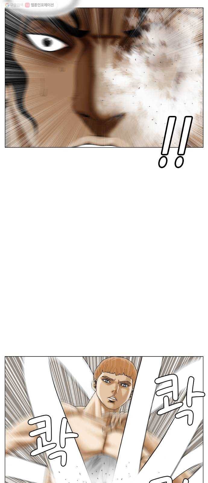 최강전설 강해효 387화 8
