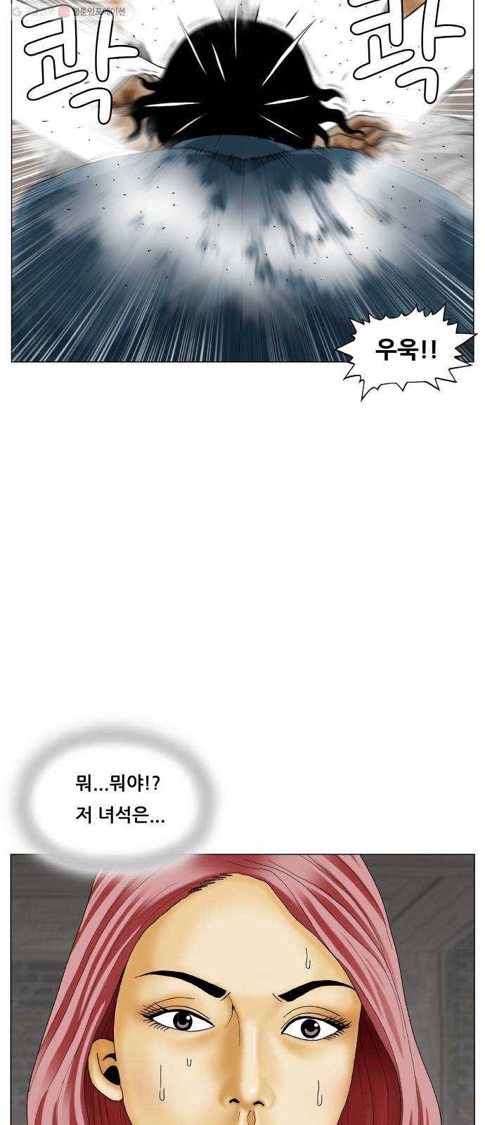 최강전설 강해효 387화 9