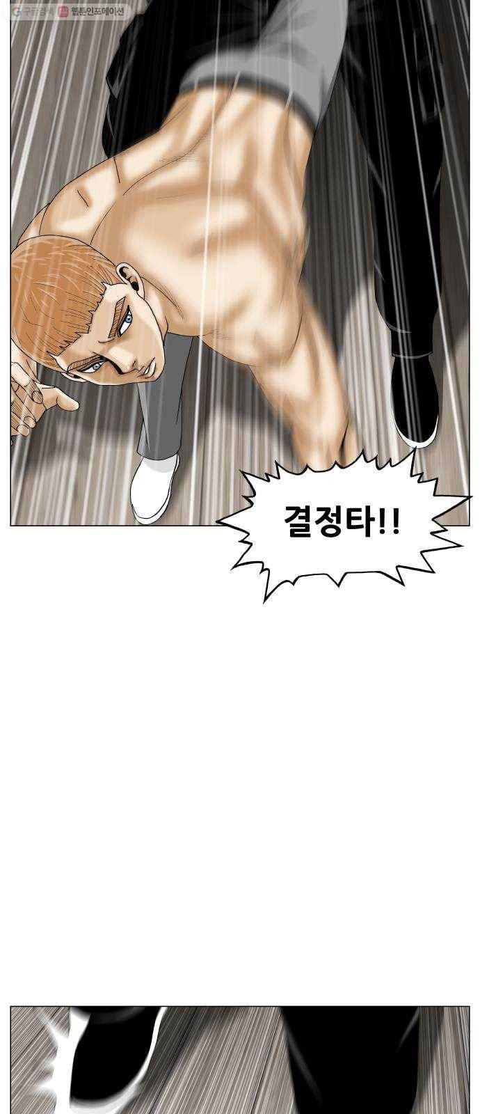 최강전설 강해효 387화 11