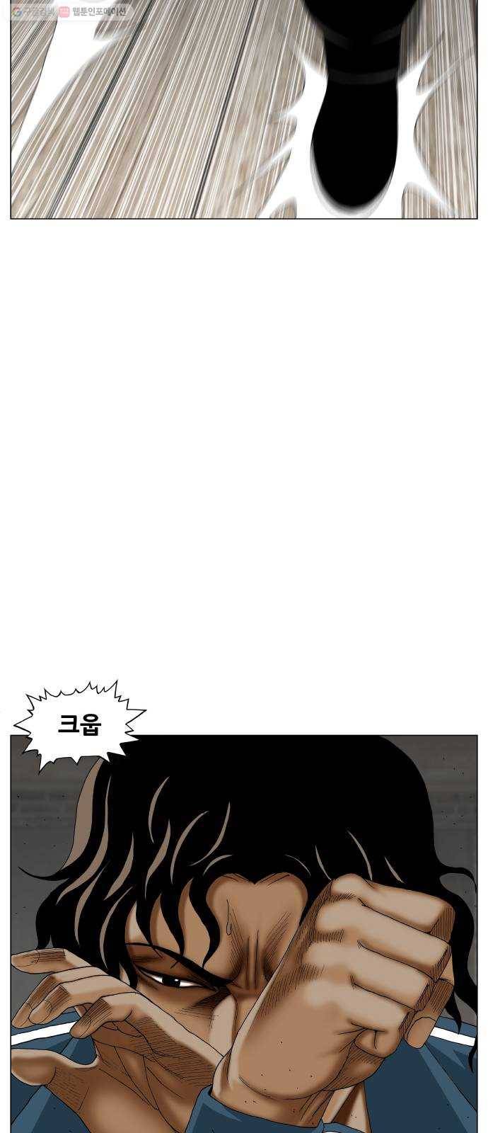최강전설 강해효 387화 12