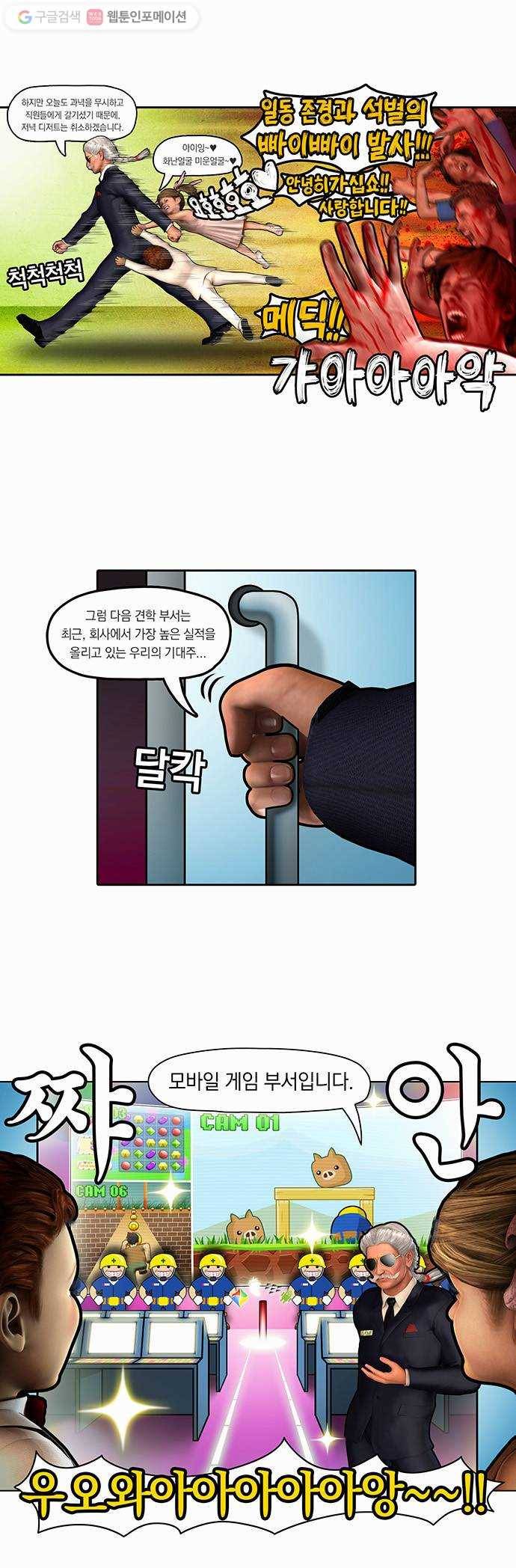 전자오락수호대 STAGE 1 - 미지와의 조우 2