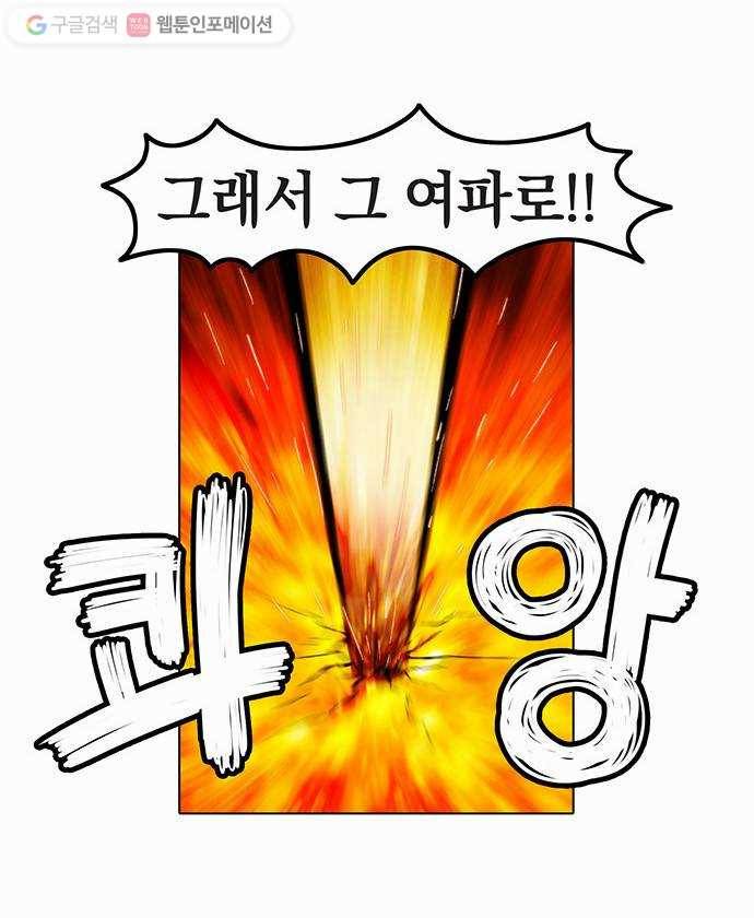 전자오락수호대 STAGE 1 - 미지와의 조우 5