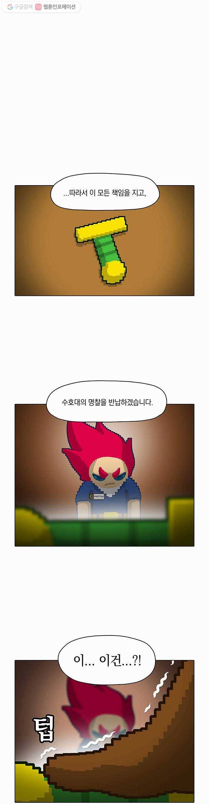 전자오락수호대 STAGE 11 - 그래도 게임은 구른다_PART 1 1