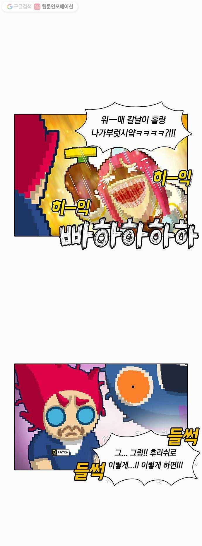 전자오락수호대 STAGE 11 - 그래도 게임은 구른다_PART 1 3
