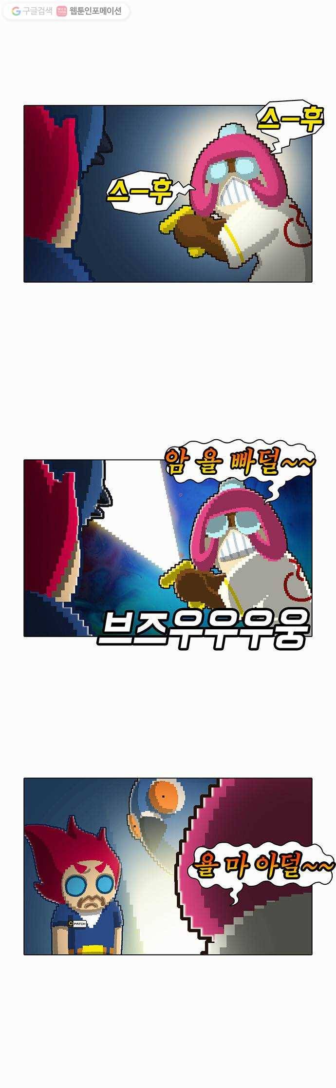 전자오락수호대 STAGE 11 - 그래도 게임은 구른다_PART 1 4