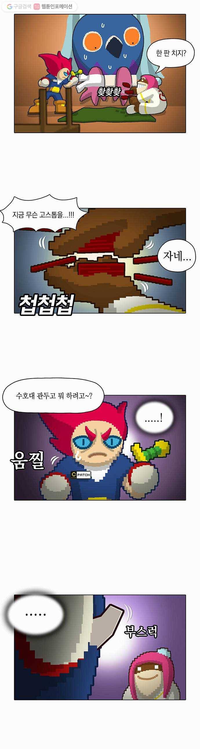 전자오락수호대 STAGE 11 - 그래도 게임은 구른다_PART 1 6