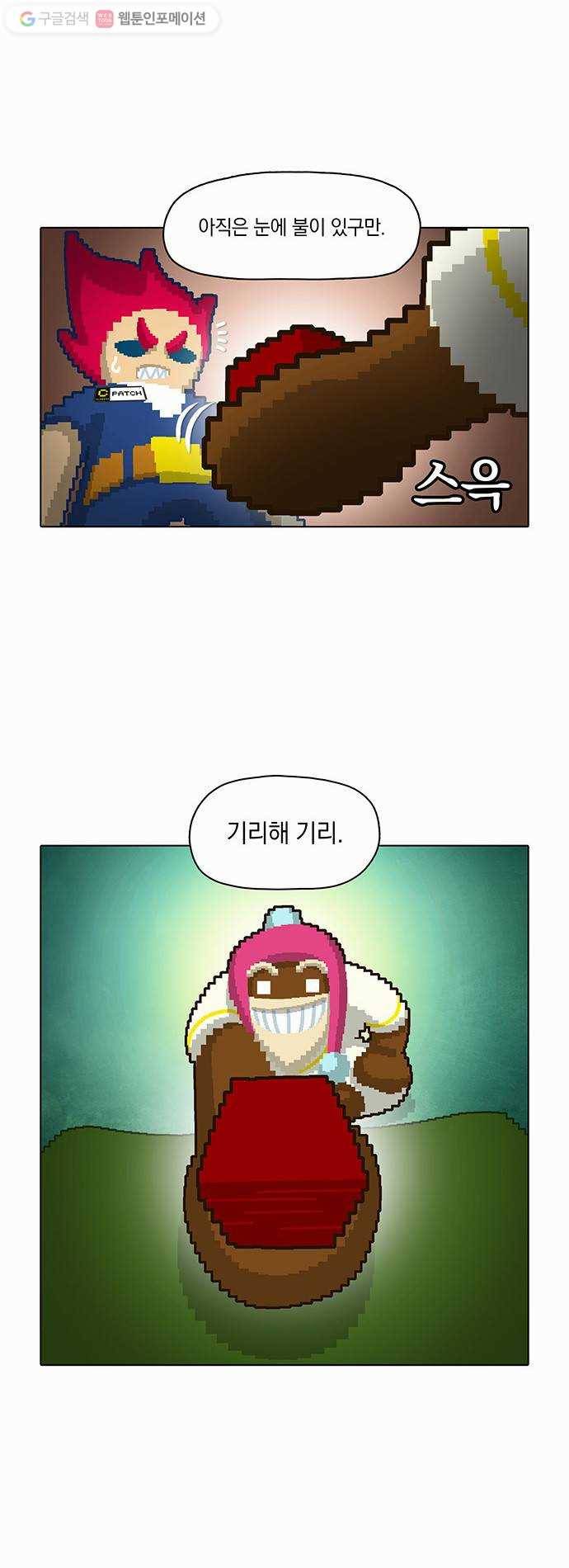 전자오락수호대 STAGE 11 - 그래도 게임은 구른다_PART 1 8