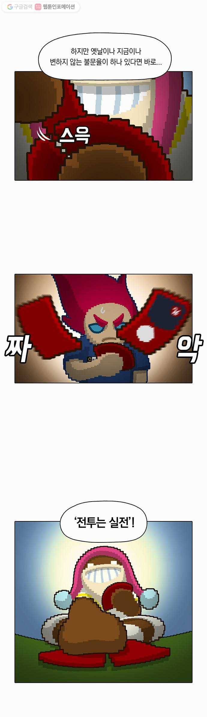 전자오락수호대 STAGE 11 - 그래도 게임은 구른다_PART 1 10