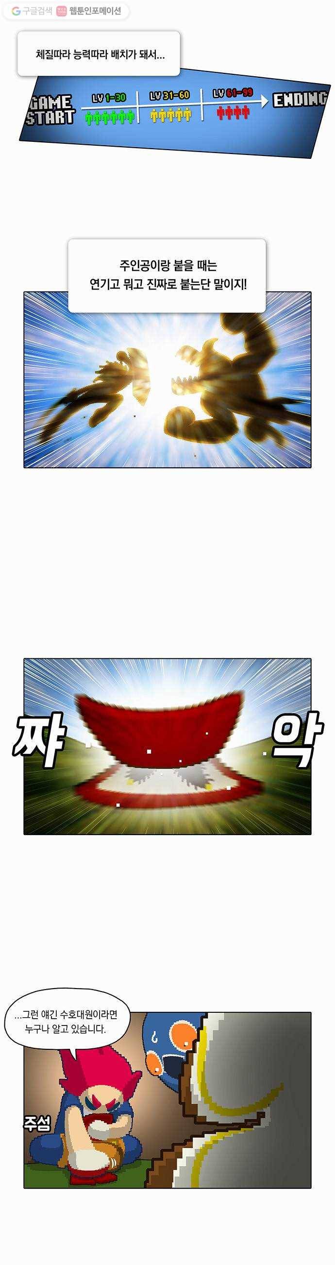 전자오락수호대 STAGE 11 - 그래도 게임은 구른다_PART 1 14