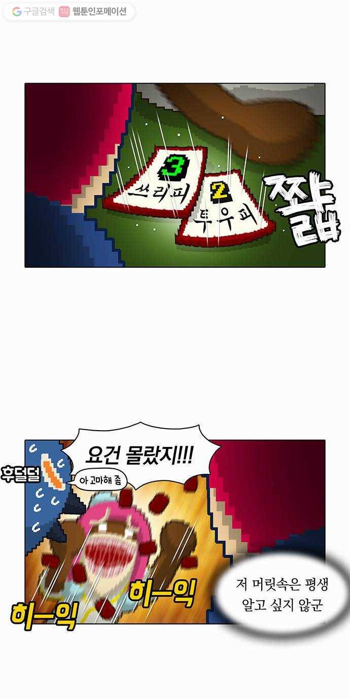 전자오락수호대 STAGE 11 - 그래도 게임은 구른다_PART 1 15