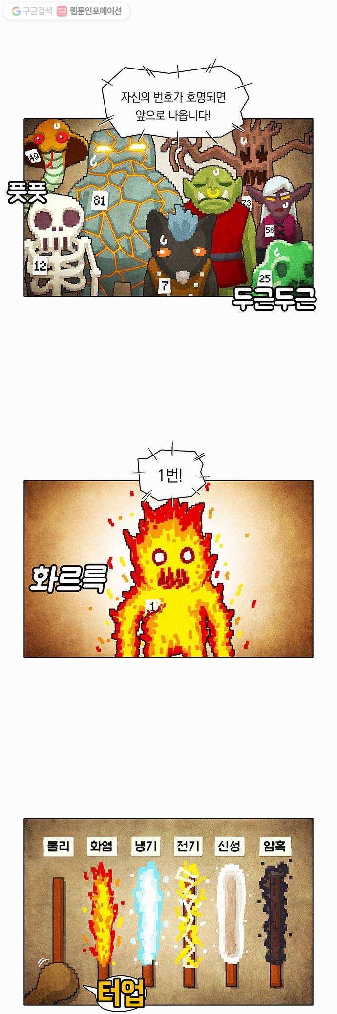 전자오락수호대 STAGE 11 - 그래도 게임은 구른다_PART 1 19
