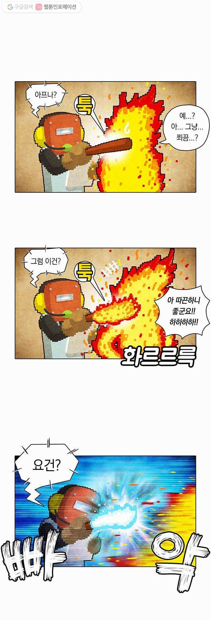 전자오락수호대 STAGE 11 - 그래도 게임은 구른다_PART 1 20