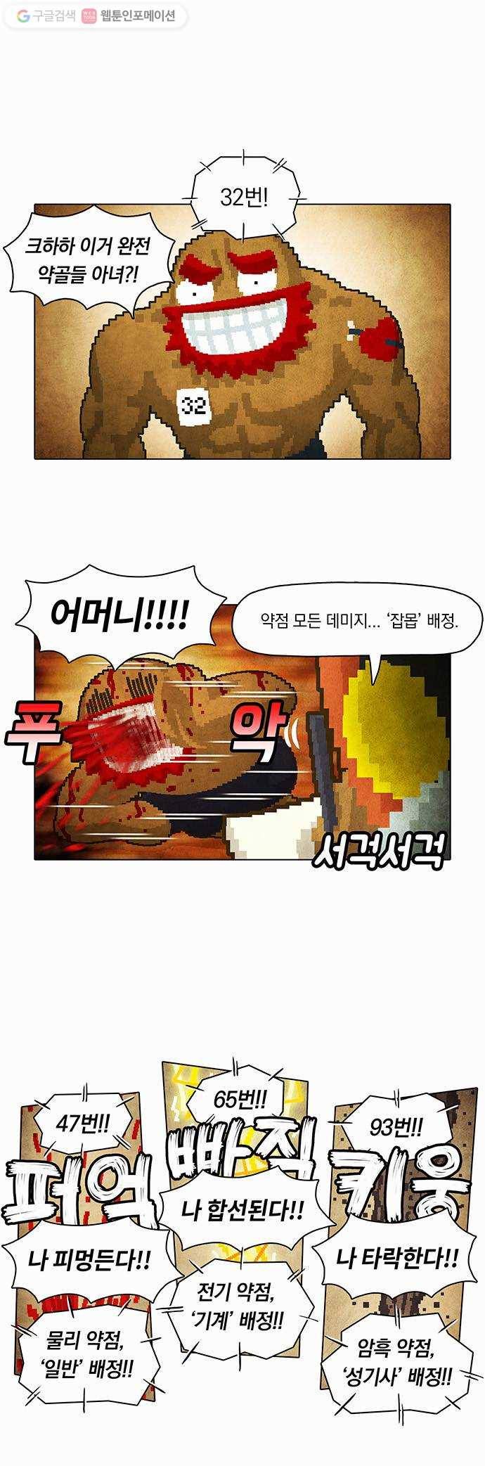 전자오락수호대 STAGE 11 - 그래도 게임은 구른다_PART 1 22