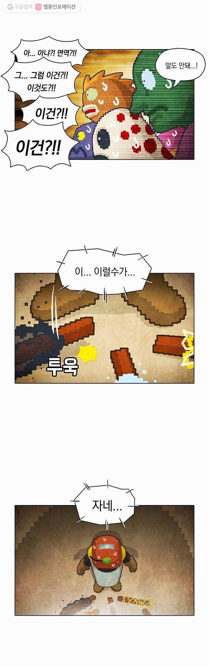 전자오락수호대 STAGE 11 - 그래도 게임은 구른다_PART 1 27